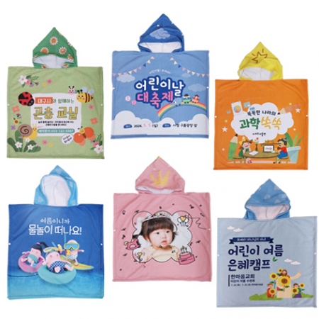 1장부터 주문제작 아동용 비치후드가운 판초형 60X60cm - 상품 이미지