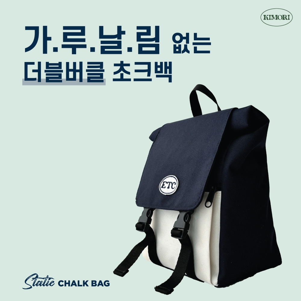 키모리 - 클라이밍 초크백 초크 가방 - 상세 이미지 2