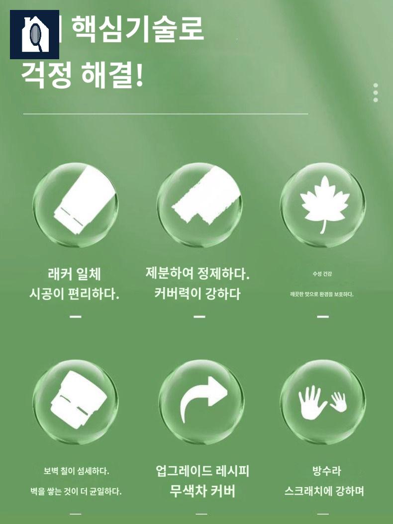낙서 지우기 롤러 덧칠 화이트 벽지 페인트 브러시 페이스트 - 상세 이미지 5
