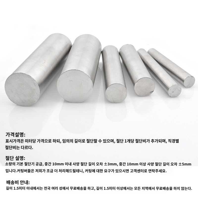 스테인리스 스텐환봉 스틸 바 직경 막대 파이프 - 상품 이미지