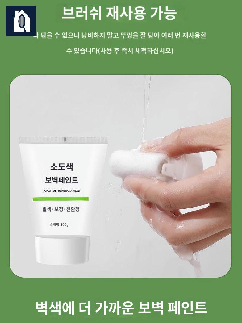 낙서 지우기 롤러 덧칠 화이트 벽지 페인트 브러시 페이스트 - 상세 이미지 3