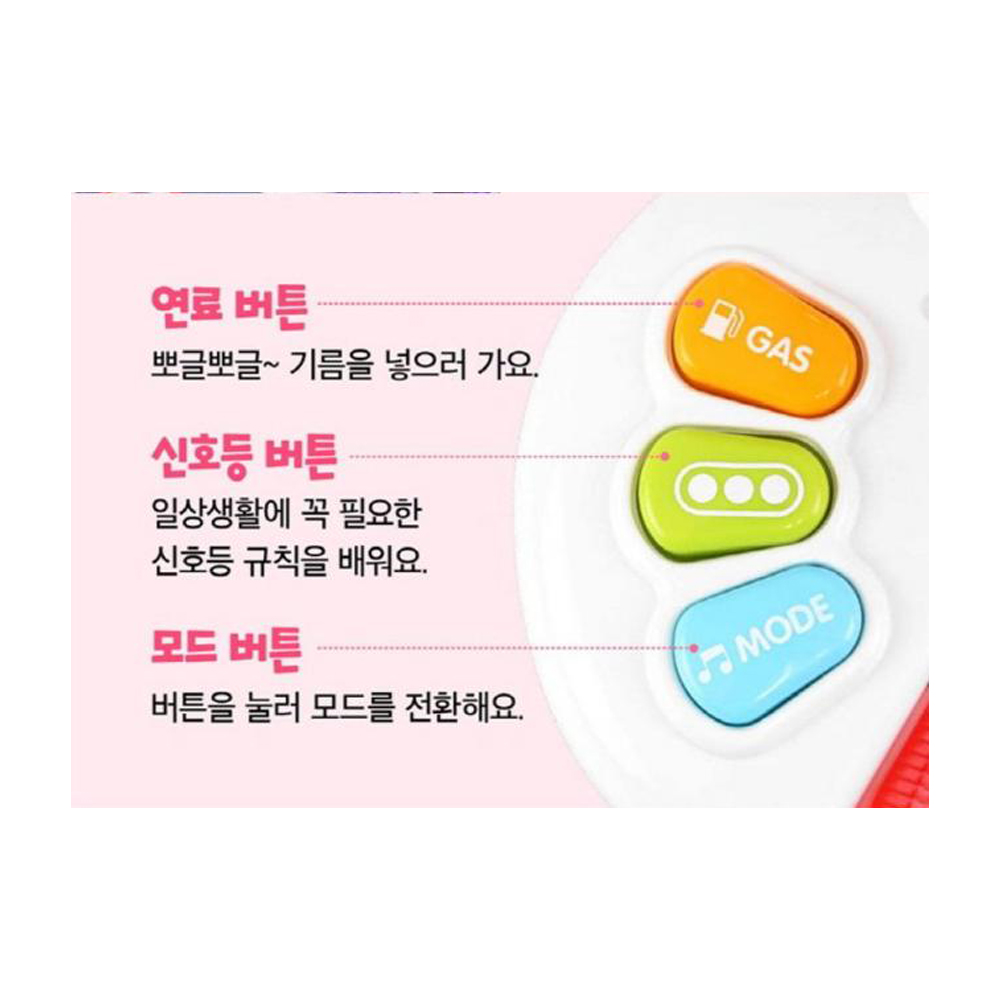 베베핀 멜로디운전놀이 돌아기 자동차 놀이 이미지 6