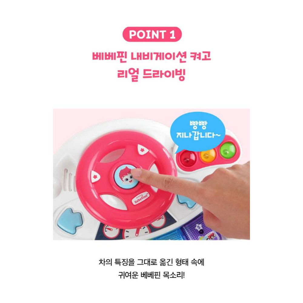 베베핀 멜로디운전놀이 돌아기 자동차 놀이 - 상세 이미지 4