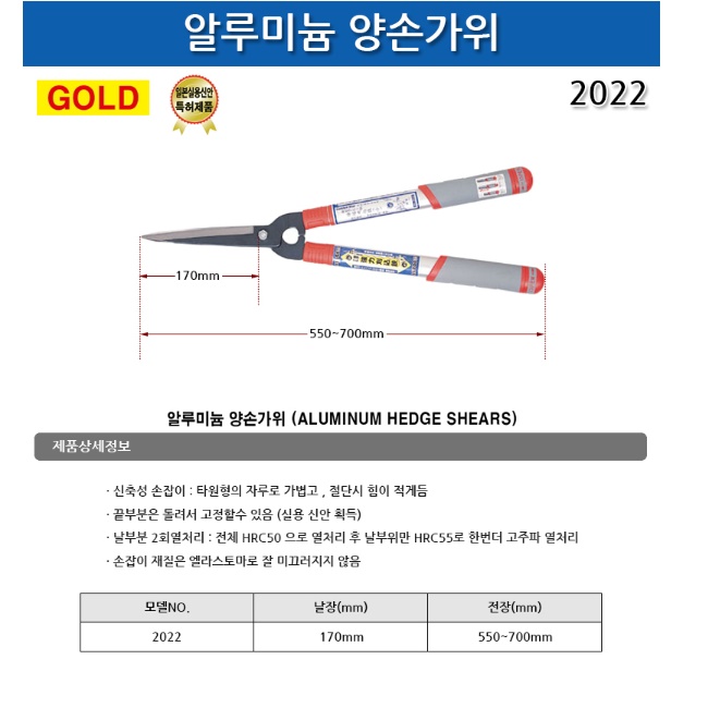 전지용 원예용 작업용가위 벌초가위 대형 양손 정원용가위 - 상세 이미지 2