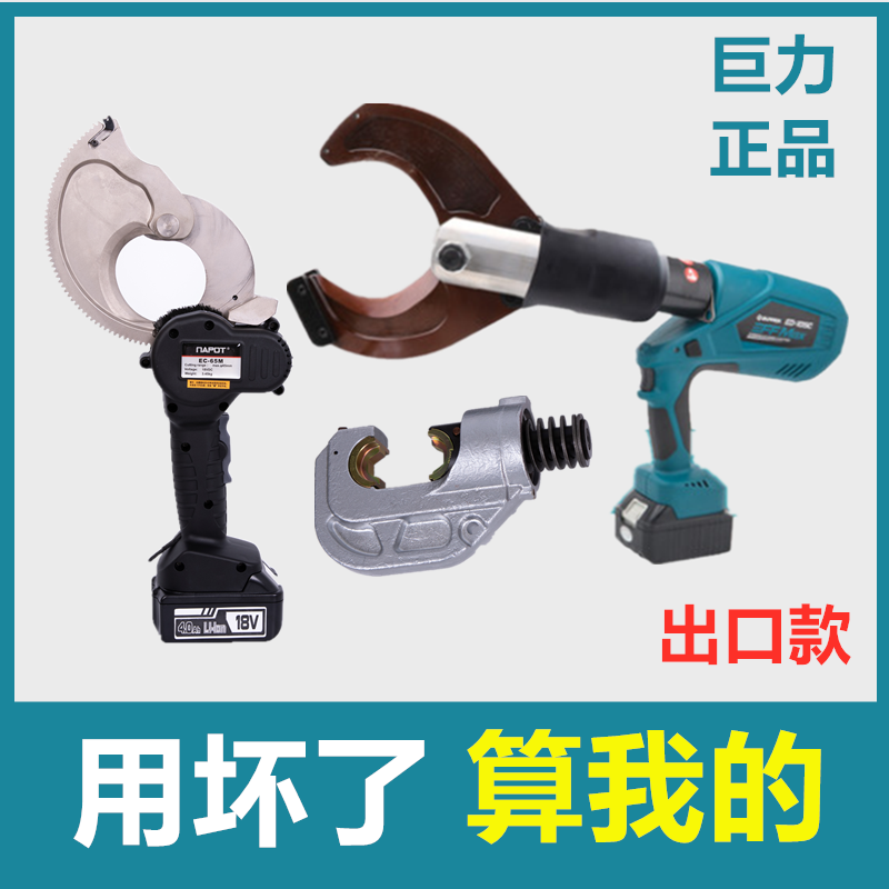 충전식 전선 절단기 와이어 커터기 전동 - 상세 이미지 4