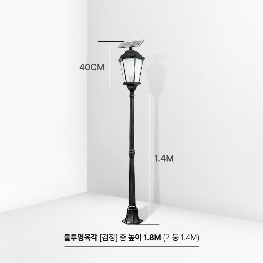 태양열 정원 마당 조명등 LED 태양광 옥외 실외 전등 투명 육각등 1.4M - 상세 이미지 3