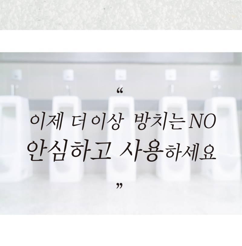 화장실 암모니아 냄새제거 요석 화장실 냄새 탈취제 10p - 상세 이미지 3