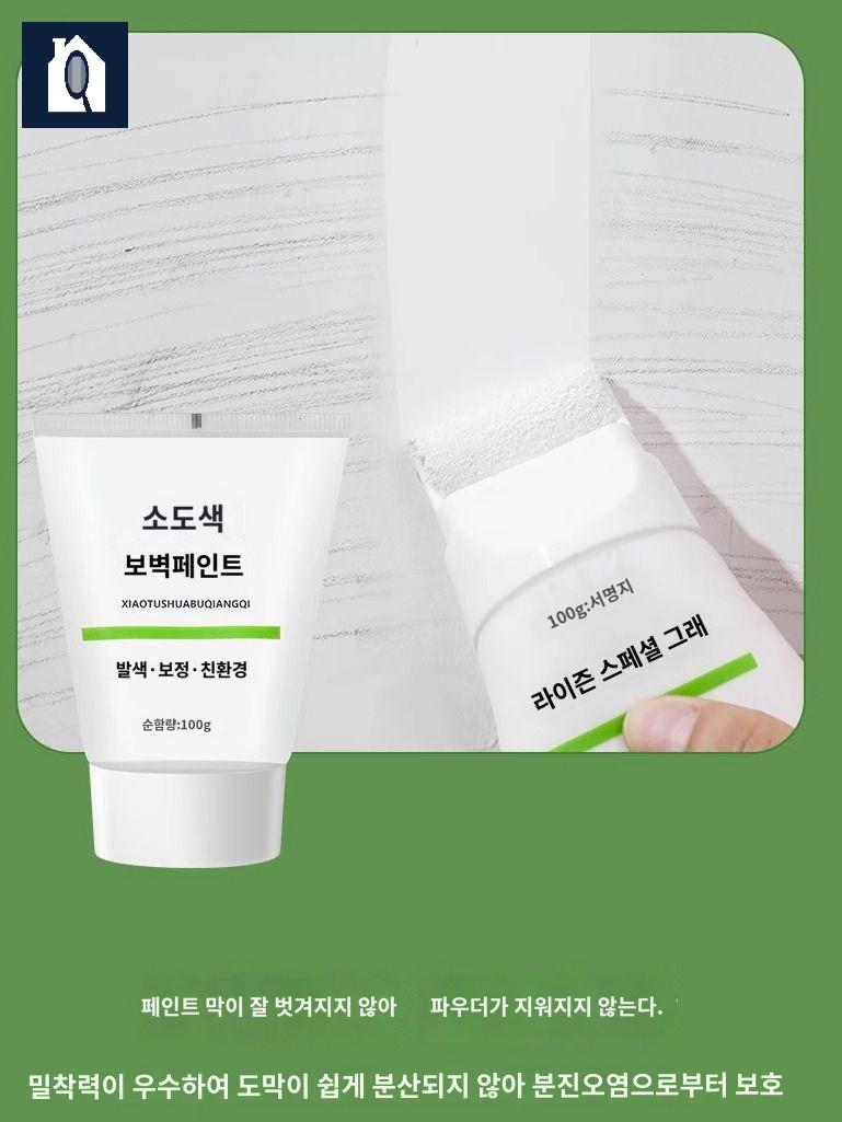 낙서 지우기 롤러 덧칠 화이트 벽지 페인트 브러시 페이스트 - 상세 이미지 2