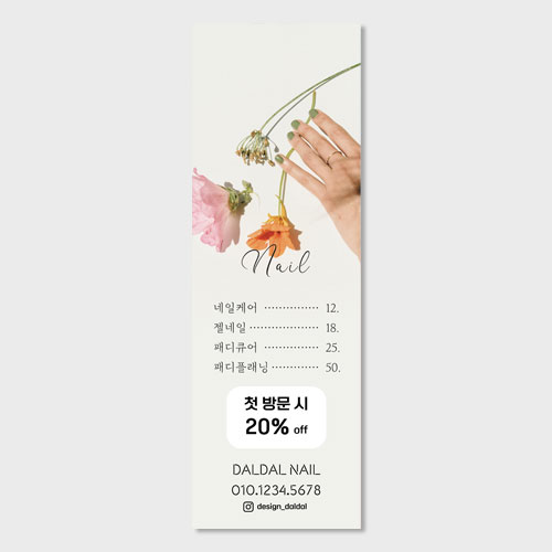 [ 뷰티 ] 배너모음전 : 디자인 달달