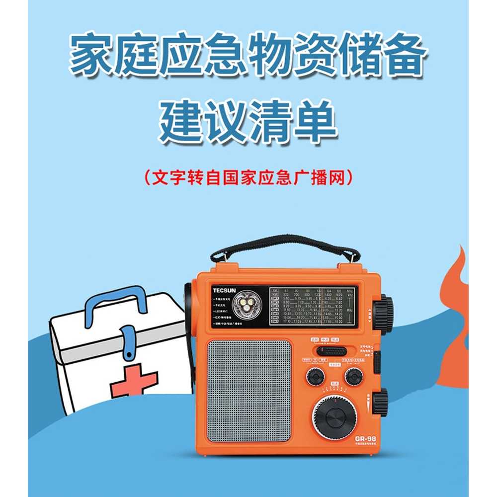 자가발전라디오 비상용 랜턴 재난용 손전등 라디오 - 상세 이미지 3