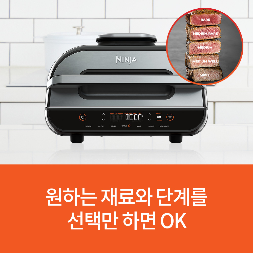 닌자 에어프라이어 에어그릴 푸디스마트 AG551KR 상품 이미지