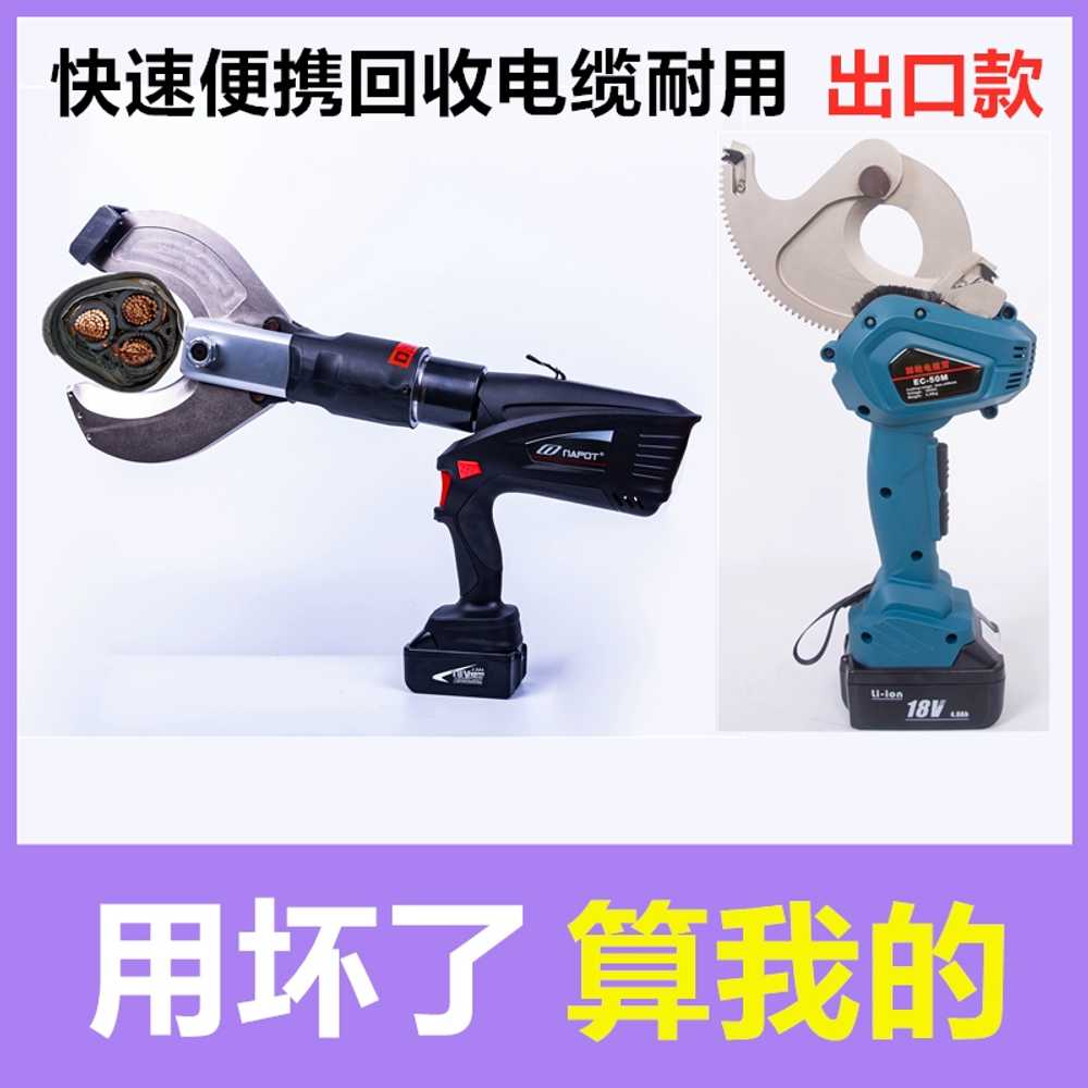충전식 전선 절단기 와이어 커터기 전동 - 상세 이미지 3