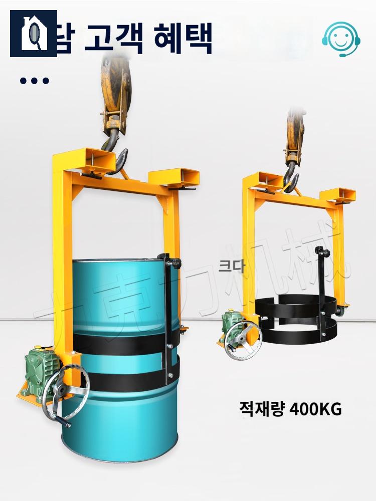 크레인 지게차 운반 호이스트 이동 드럼통 드럼 리프트 - 상세 이미지 2