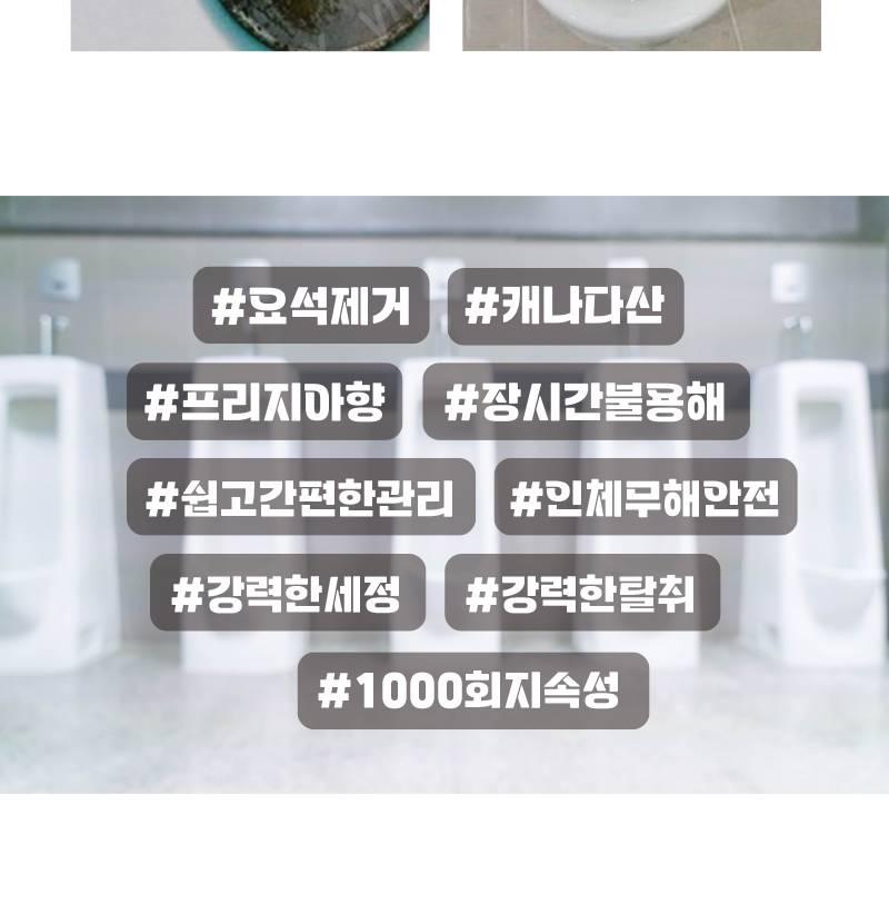 화장실 암모니아 냄새제거 요석 화장실 냄새 탈취제 10p - 상세 이미지 5