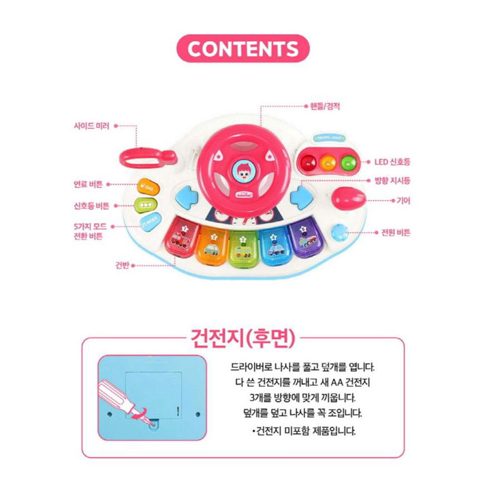 베베핀 멜로디운전놀이 돌아기 자동차 놀이 - 상세 이미지 3