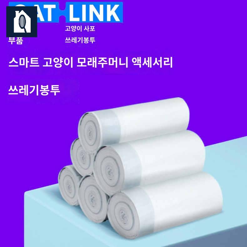 후드형화장실 일회용비닐 링크 봉투 배변 고양이 리필 봉지 자동 - 상품 이미지