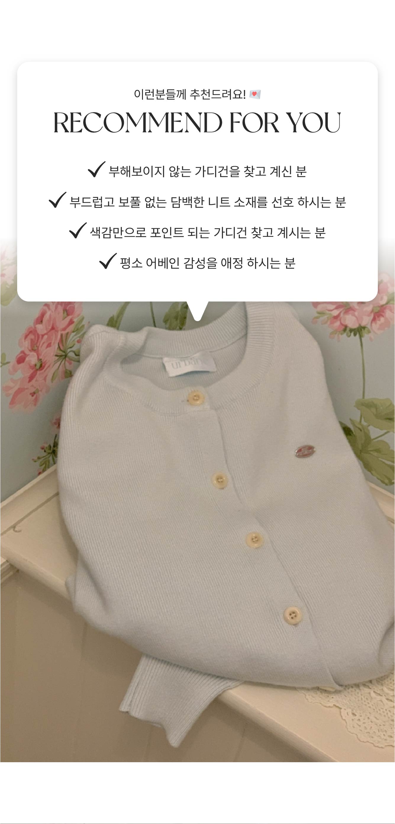 ✨v넥추가 9만장돌파💕URBANE MADE💕 스무드 라운드 브이넥 캐시미어 니트 가디건 (11c) 상세 이미지 10