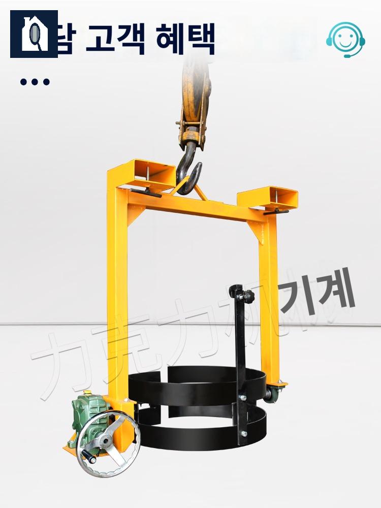 크레인 지게차 운반 호이스트 이동 드럼통 드럼 리프트 - 상세 이미지 5