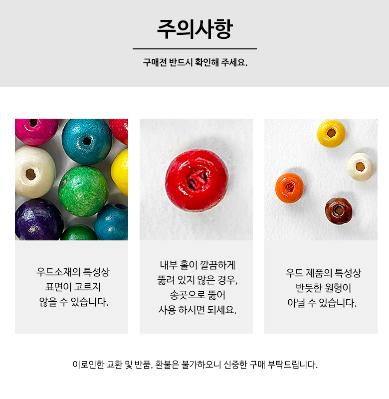 (대용량100p) 컬러 나무구슬 랜덤컬러 - 16mm, 20mm 이미지 8