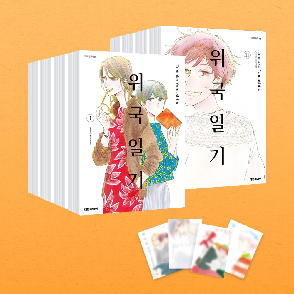 (대원씨아이) 위국일기 어나더 커버 세트(전11권) 제품 이미지