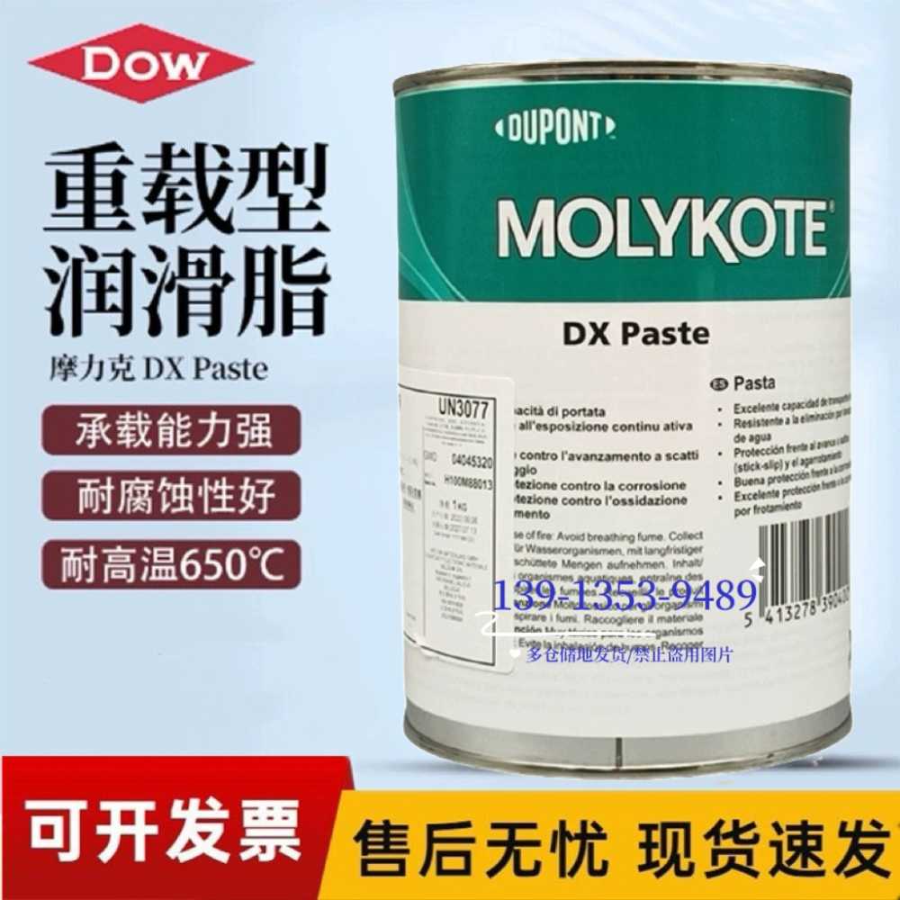몰리코트 MOLYKOTE 그리스 윤활제 구리스 윤활유 - 상세 이미지 2