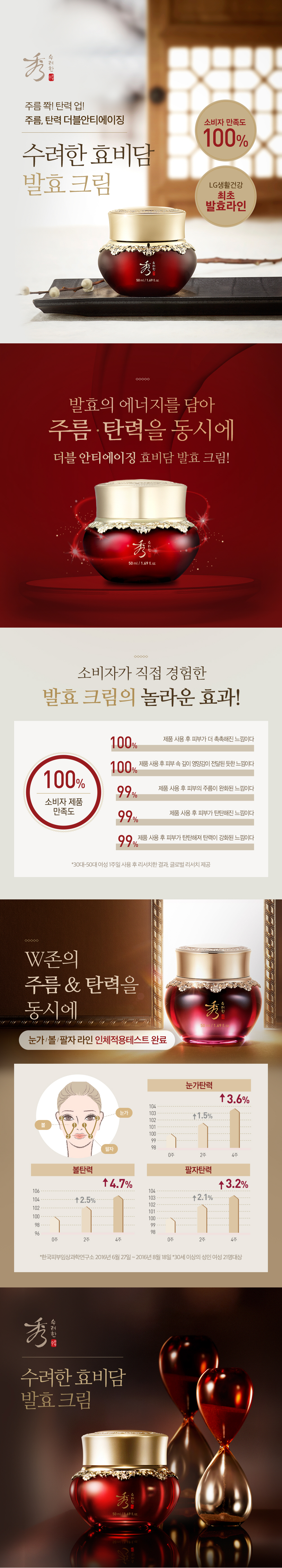 SOORYEHAN Hyobidam Fermented 2-Piece Set - details 4