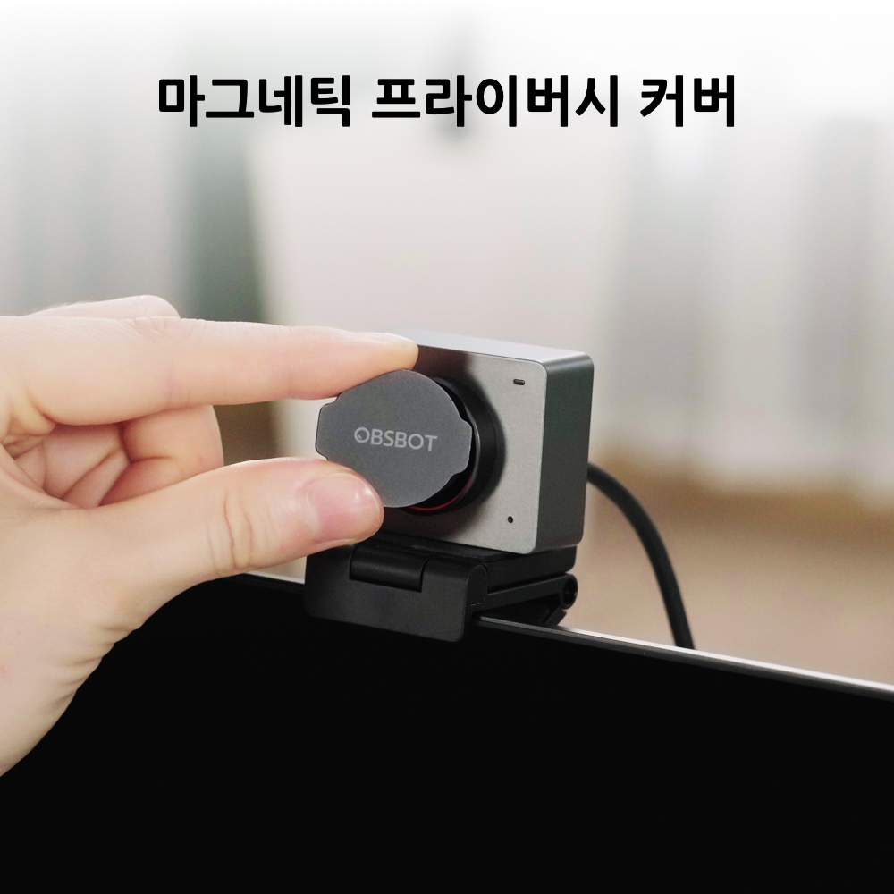 옵스봇 Meet 2 4K AI 웹캠 화이트/그레이/그린 화상카메라 - 상세 이미지 5