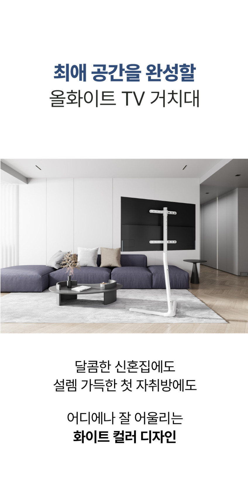 루나랩 티비 거치대 TV 스탠드 삼성 LG 호환 Y01 판매처 상세 정보 이미지 2