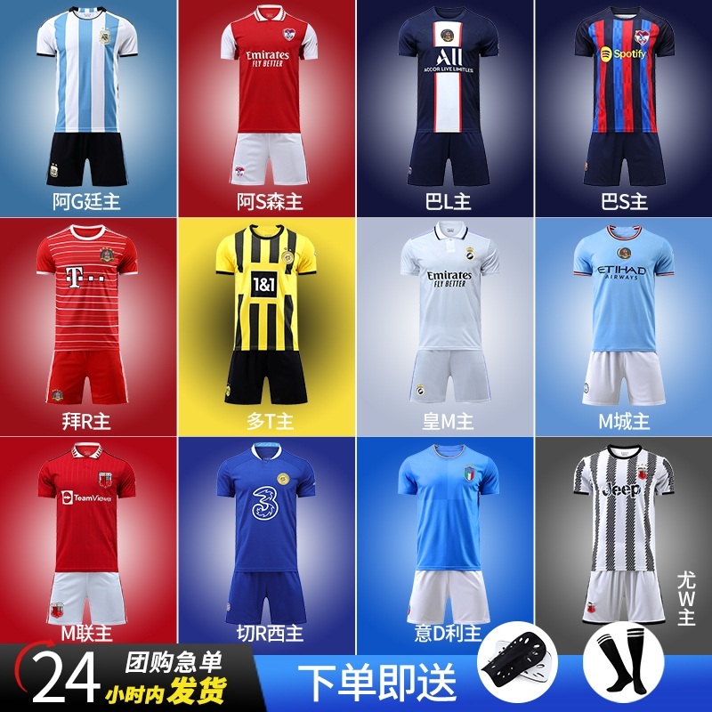 아르헨티나 축구 유니폼 축구복 상하의 양말 세트 - 상세 이미지 2