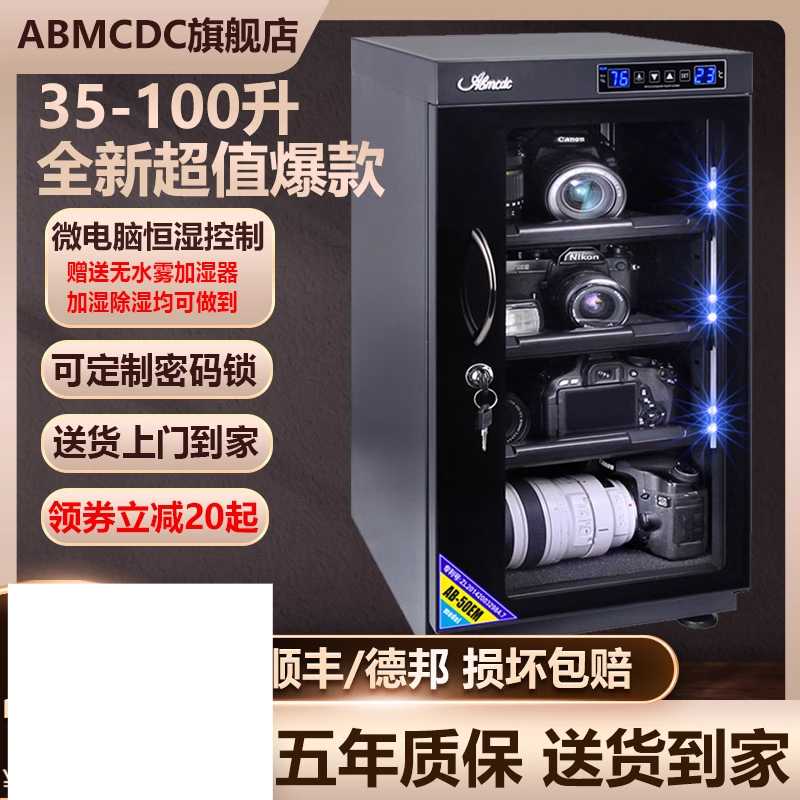 카메라 제습함 냉장고 습도조절 디지털 렌즈 보관함 40L - 상세 이미지 2