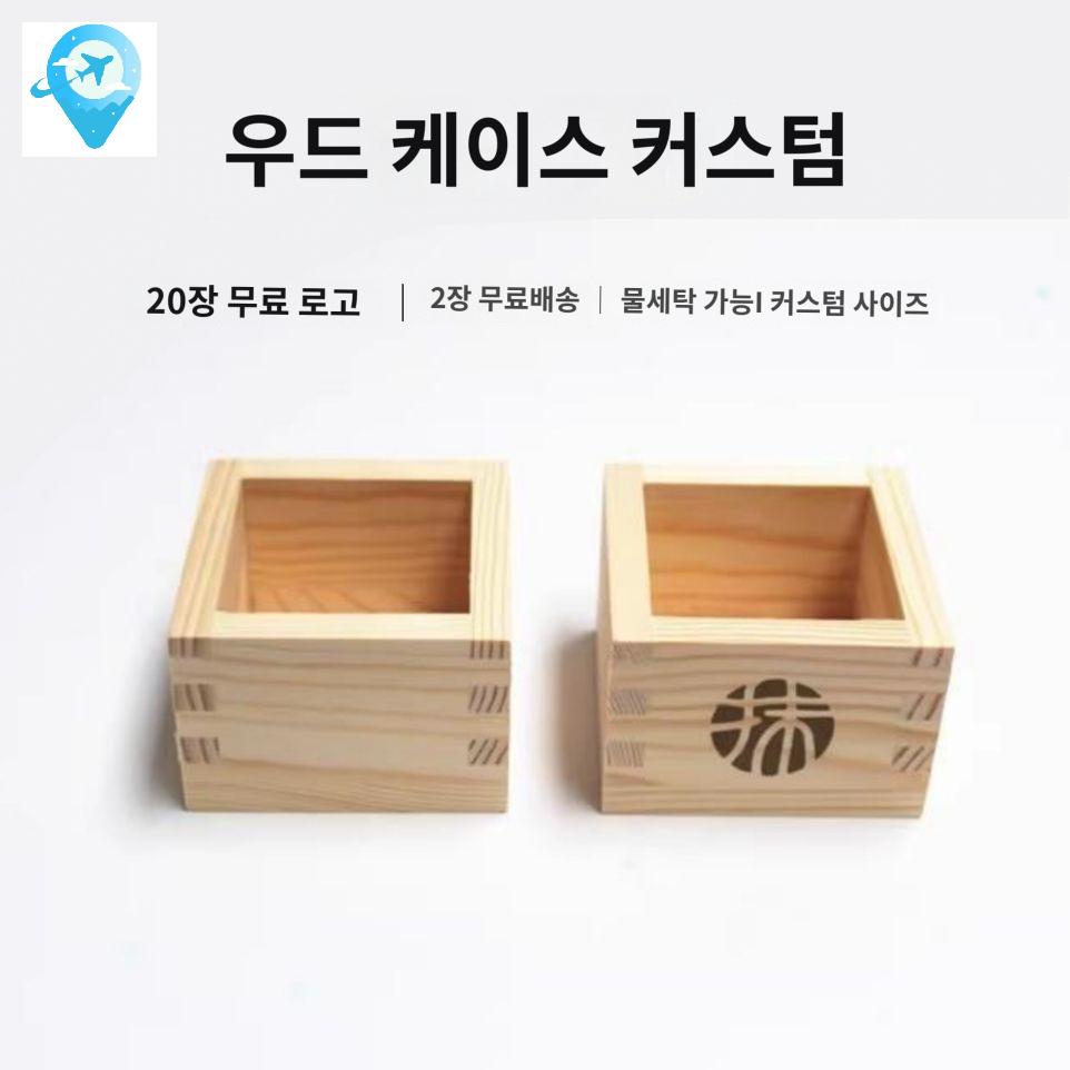이자카야 사각컵 말차케익박스 사케잔 편백나무술잔 - 상품 이미지