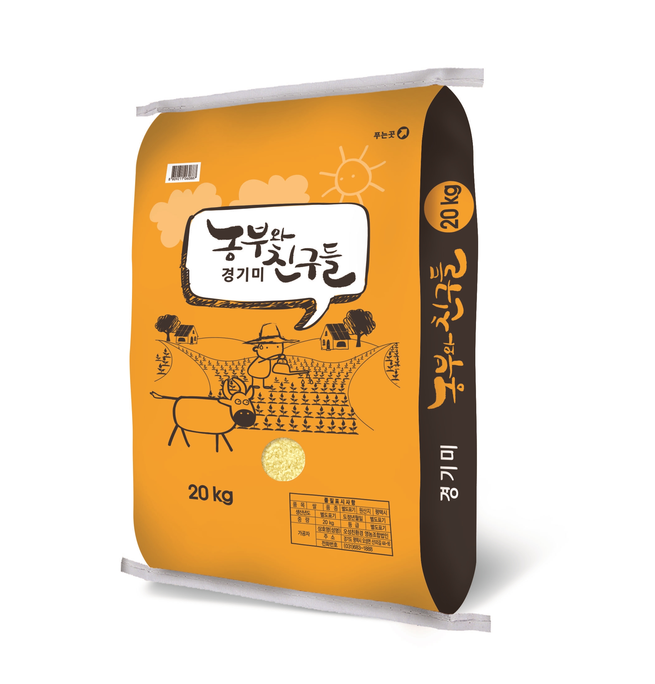 20kg 초록미소마을 탱탱쌀 평택쌀 참드림 25년산 초밥용 김밥용 돌솥밥용 - 상품 이미지