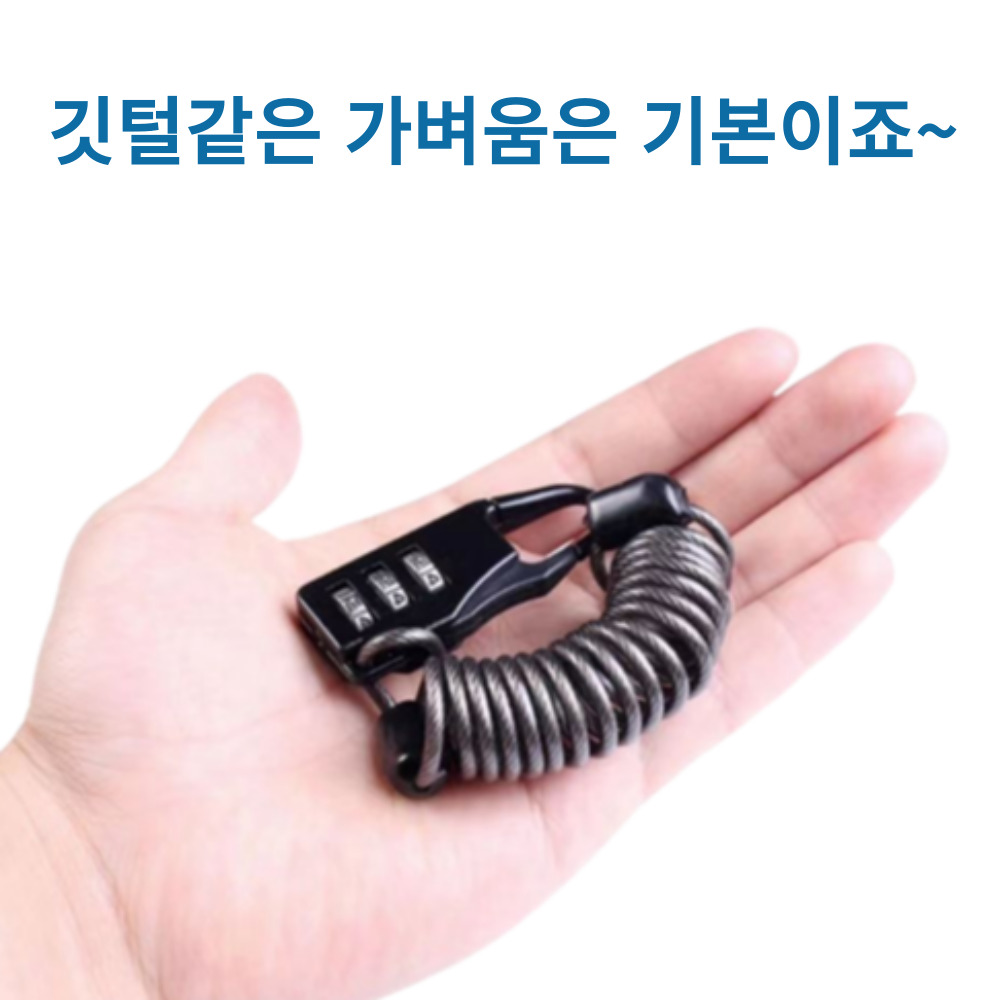 와이어락 와이어자물쇠 자전거열쇠 캐리어 헬멧 킥보드 - 상세 이미지 5