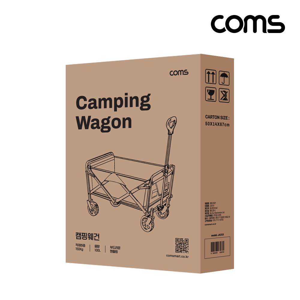 Coms 캠핑웨건 접이식 폴딩 카트 캠핑 캐리 휴대용 짐수레 구르마 (JA315) - 상세 이미지 2