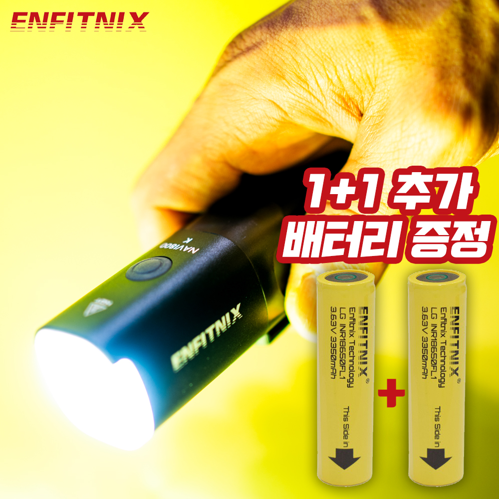 나비800K 자전거 전조등 라이트 LED 800루멘 3350mAh - 상품 이미지