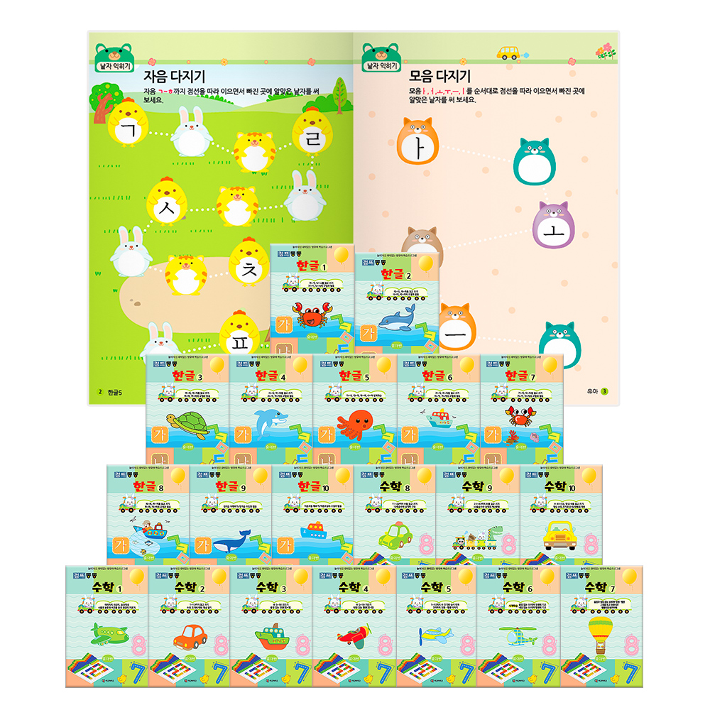 홈스쿨링 스티커북 전12권/한글 수학 워크북 전20권/한글떼기 학습지/어린이집 유치원교재 상품 이미지