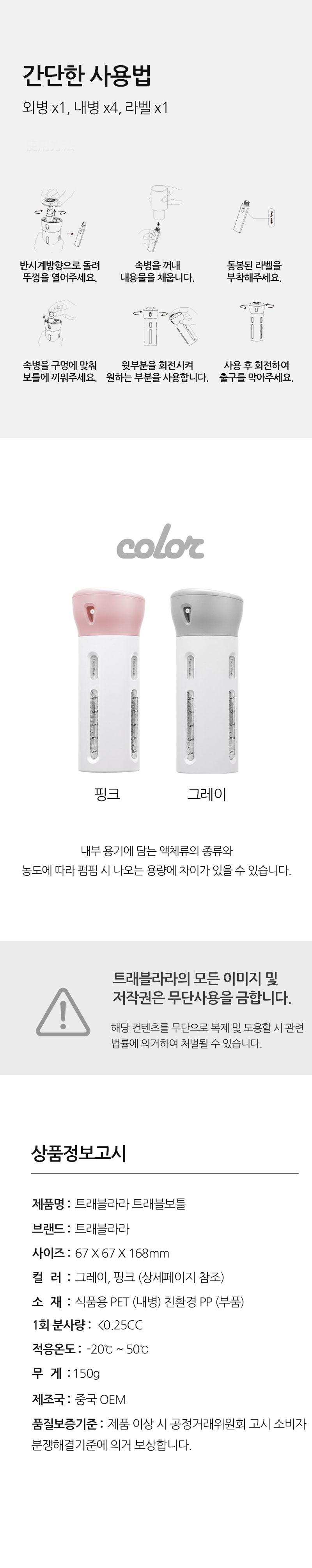트래블라라 올인원 디스펜서 샤워보틀 여행용 휴대용 트래블 보틀 4 상세 이미지 11