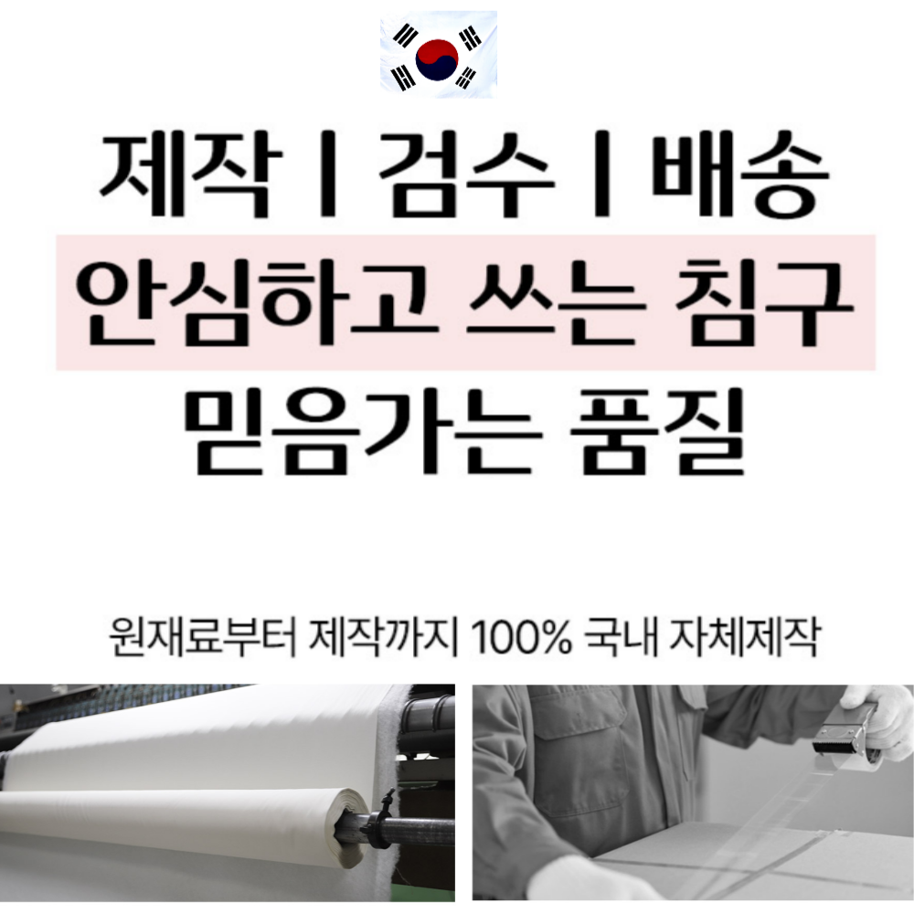 케이올 국내산 착번아웃 극세사 차렵이불 세트 - 상세 이미지 4