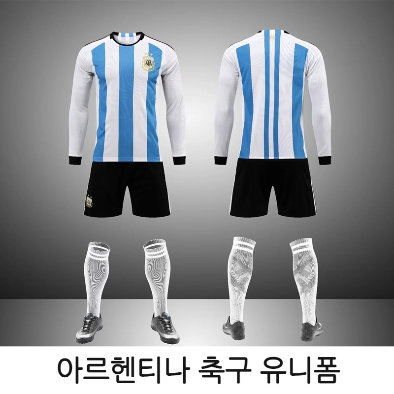 아르헨티나 축구 유니폼 메시 월드컵 긴팔 제작 반티 - 메인 이미지
