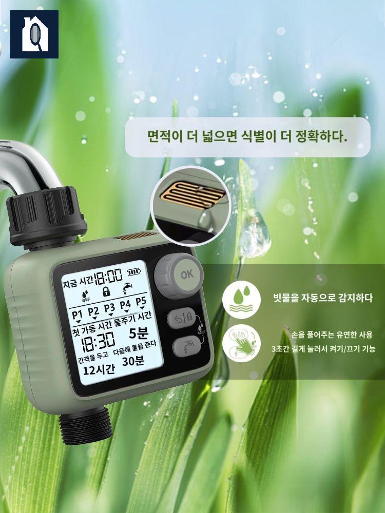 급수 자동 워터 타이머 스마트 관수 타이머 타임 스위치 물 주기 - 상세 이미지 3