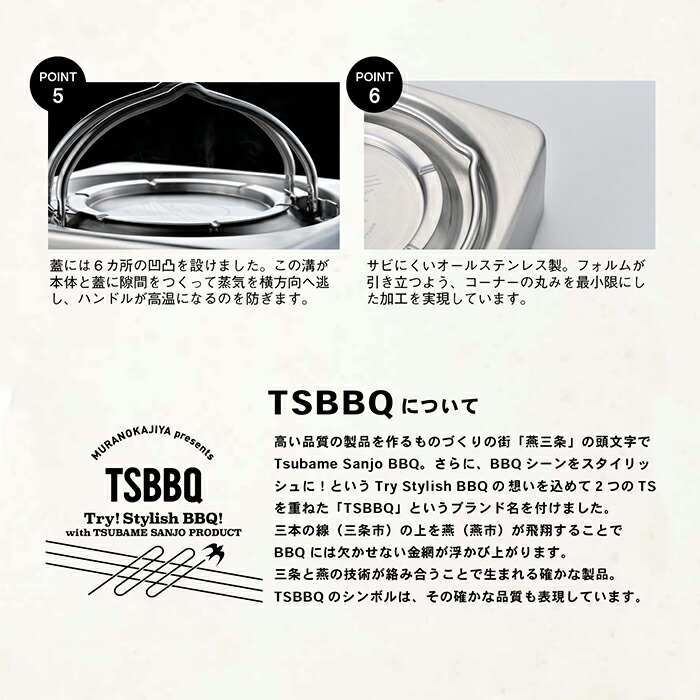 츠바메 산조 TSBBQ 스퀘어 스테인리스 주전자 캠핑 케틀 TSBBQ-016 - 상세 이미지 4