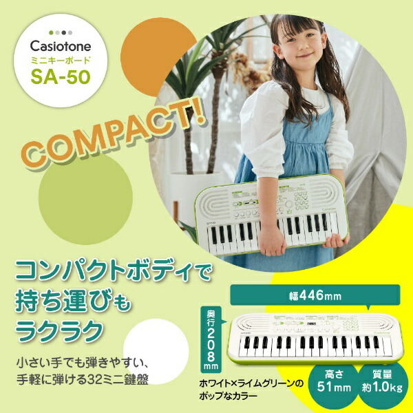 카시오 CASIO 미니 키보드 미디 건반 32키 SA-50 화이트 그린 - 상세 이미지 5