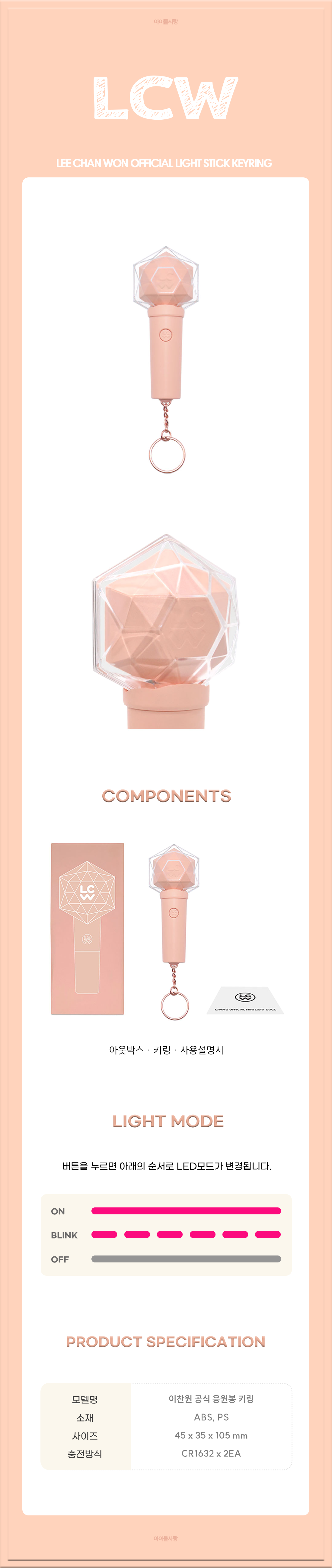 LEE CHAN WON Lightstick Keychain