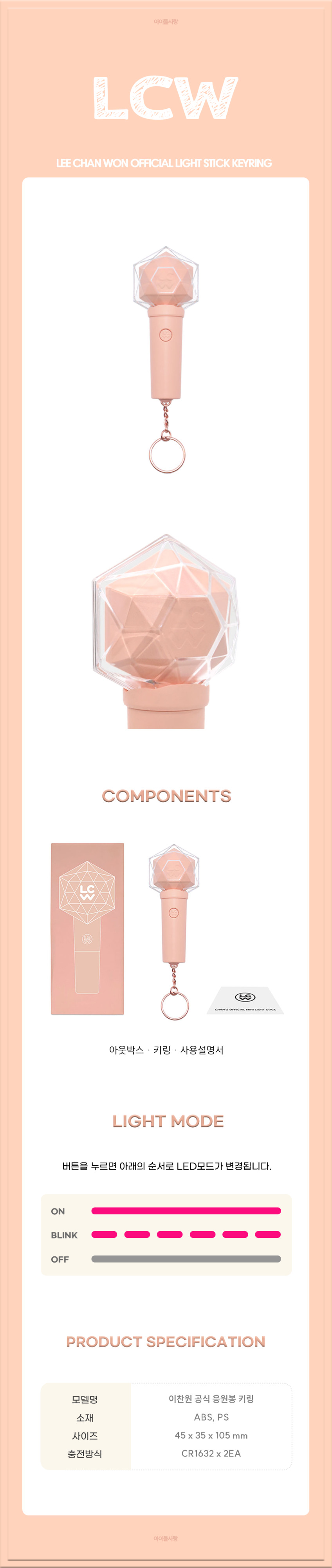 LEE CHAN WON Lightstick Keychain