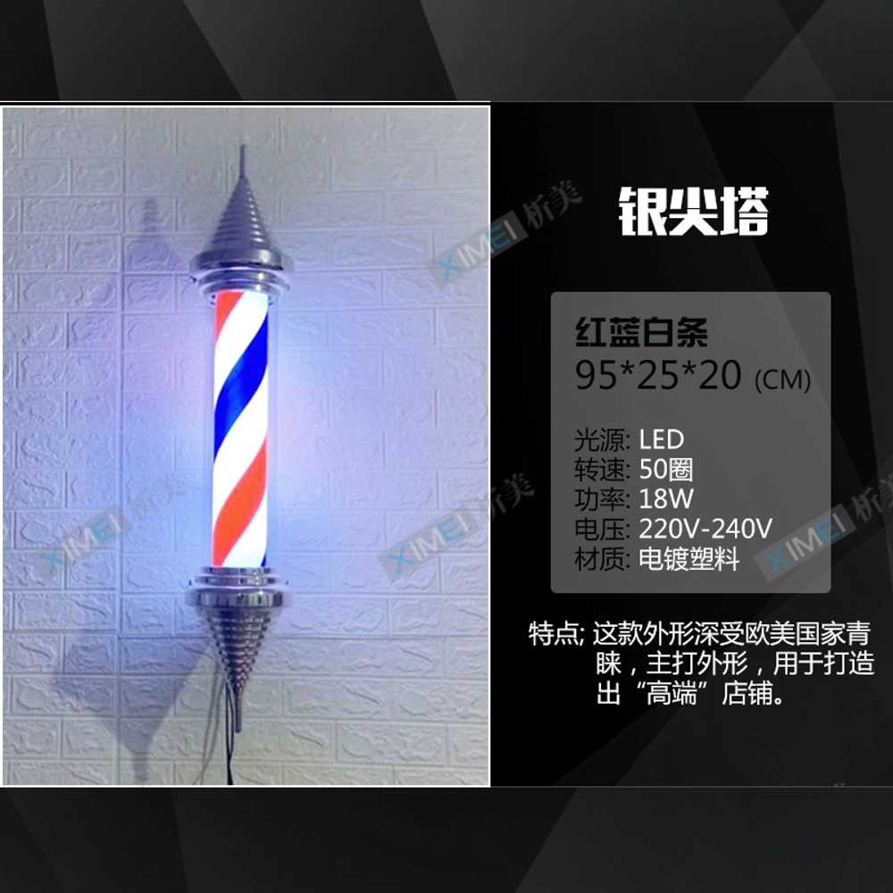 미용실싸인볼 이발소LED 회전간판 헤어샵 개업 바버샵 1. 75x25x20 빨파 둥근 모자 : 유니원unione