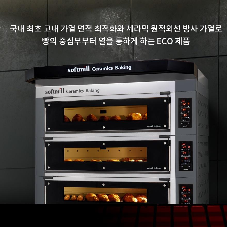 베이커리용전기오븐 미들세라믹오븐 2매3단 업소용빵오븐기
