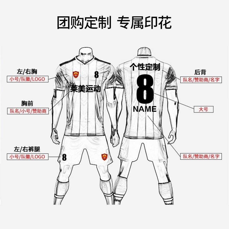 아르헨티나 축구 유니폼 축구복 상하의 양말 세트 - 상세 이미지 3