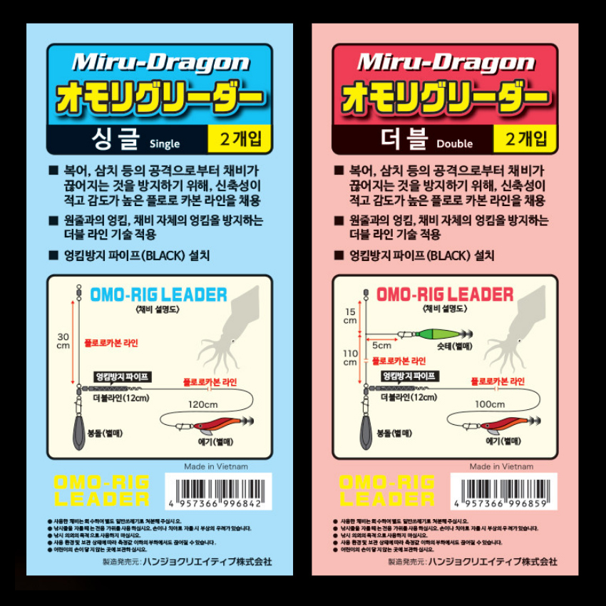 미루드래곤 오모리그 리더 싱글 더블 한치 오모리채비 오모리리그 선상낚시 왕눈이 이카메탈 - 상세 이미지 2