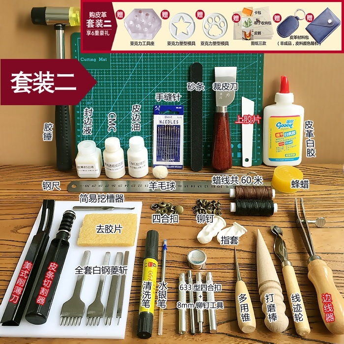 가죽공예 키트 세트 DIY 패키지 도구 재료 공방 - 상세 이미지 2