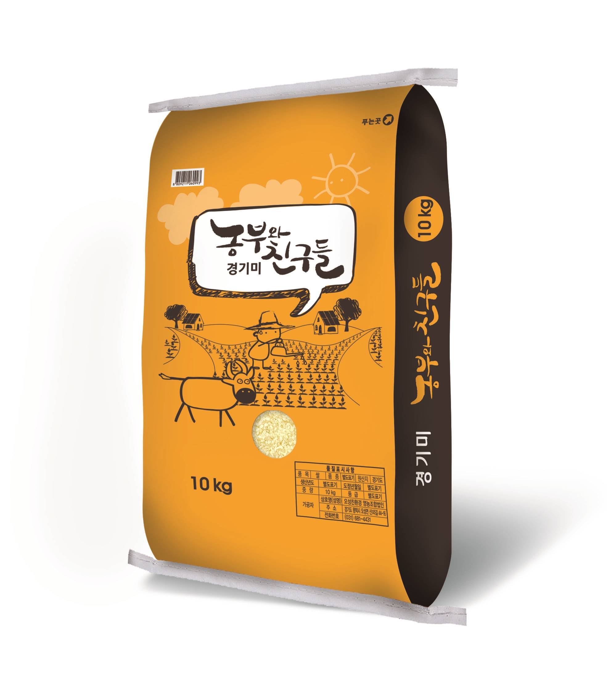 10kg 초록미소마을 탱탱쌀 평택쌀 맛있는 참드림 25년산 초밥용 돌솥밥용 - 상품 이미지